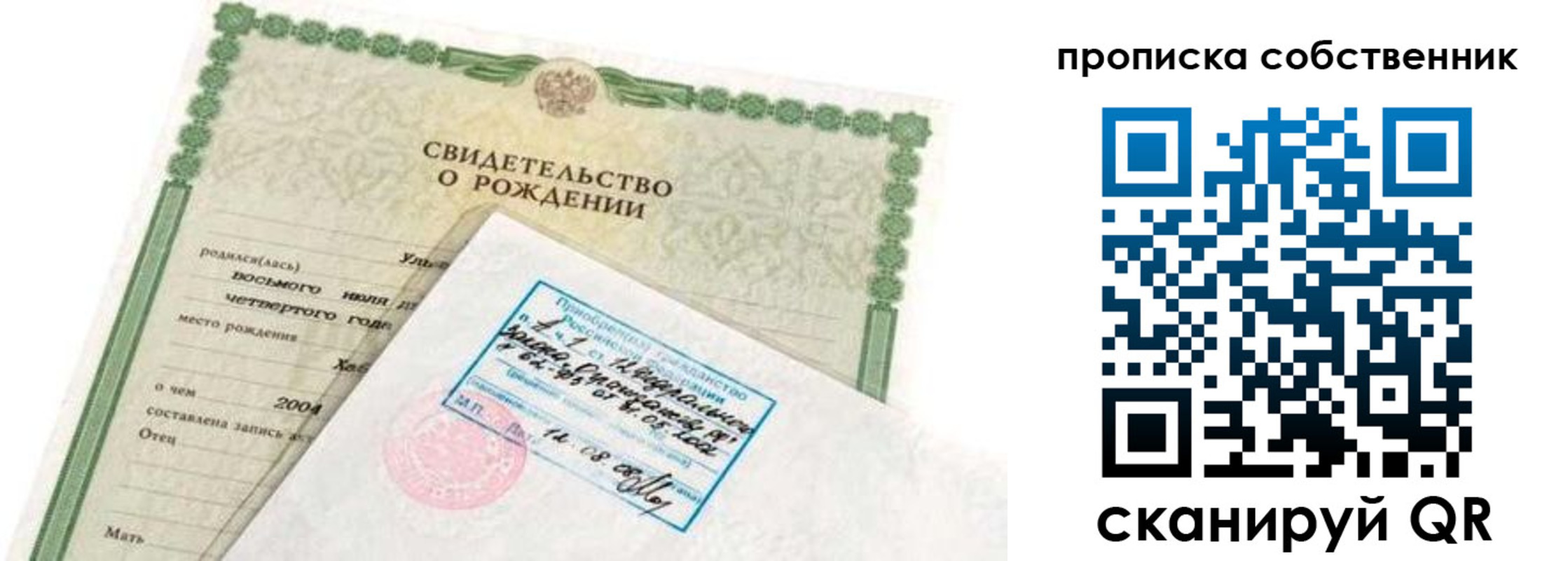 регистрация для дет. сада в Калтане