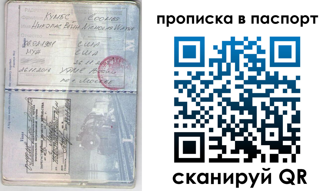 временная регистрация законно в Калтане