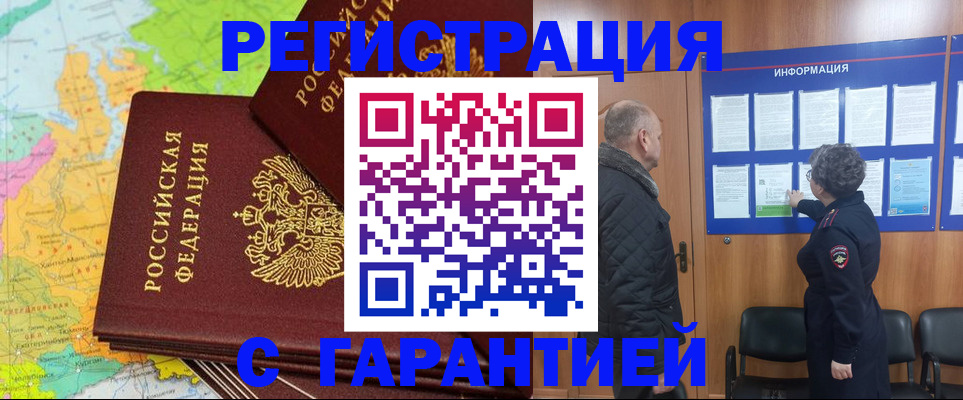 временная регистрация для всех в Калтане