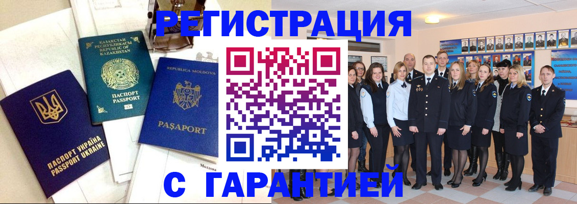 временная регистрация в квартире в Калтане