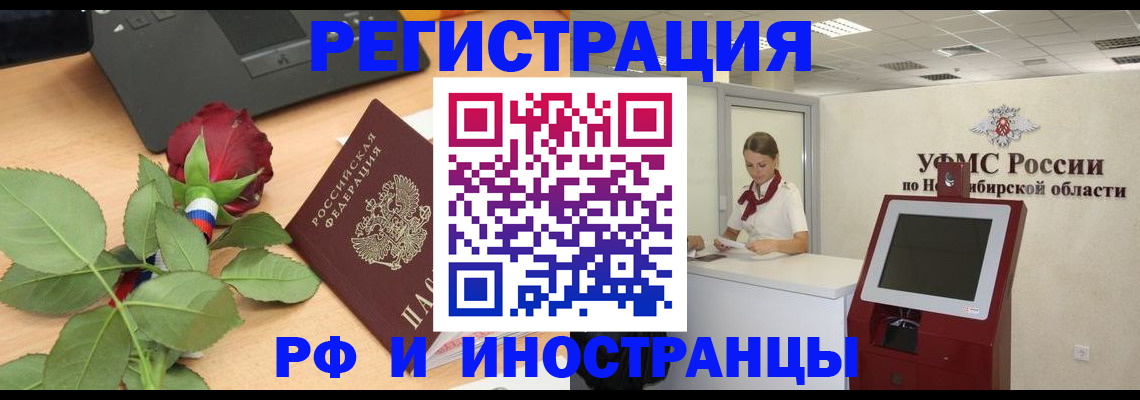 временная регистрация поиск в Калтане