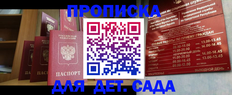 временная регистрация законно в Калтане