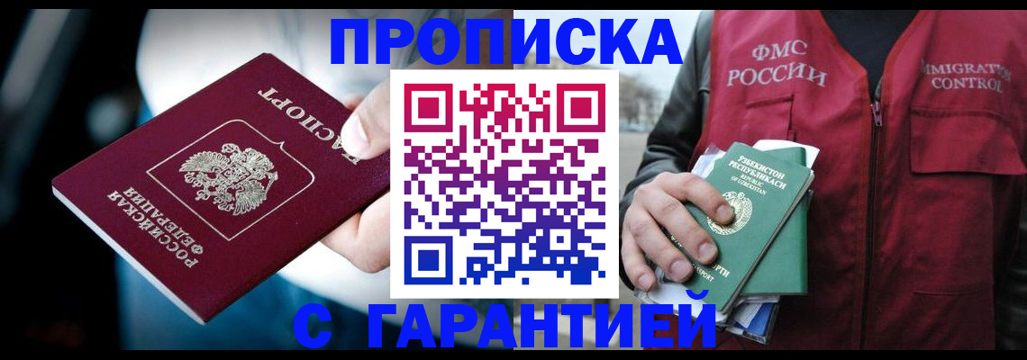 прописка для военкомата в Калтане