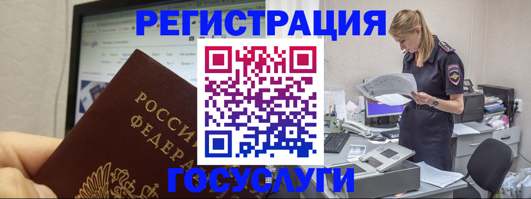 прописка паспорт в Калтане