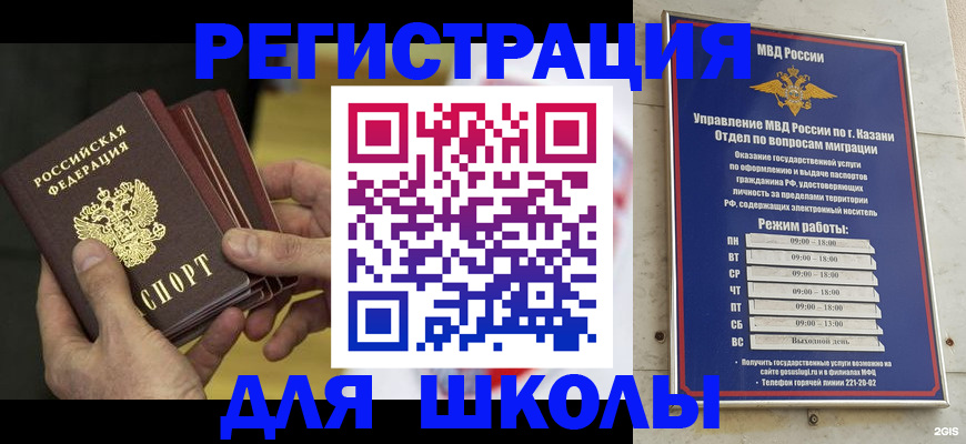 купить прописку в Калтане
