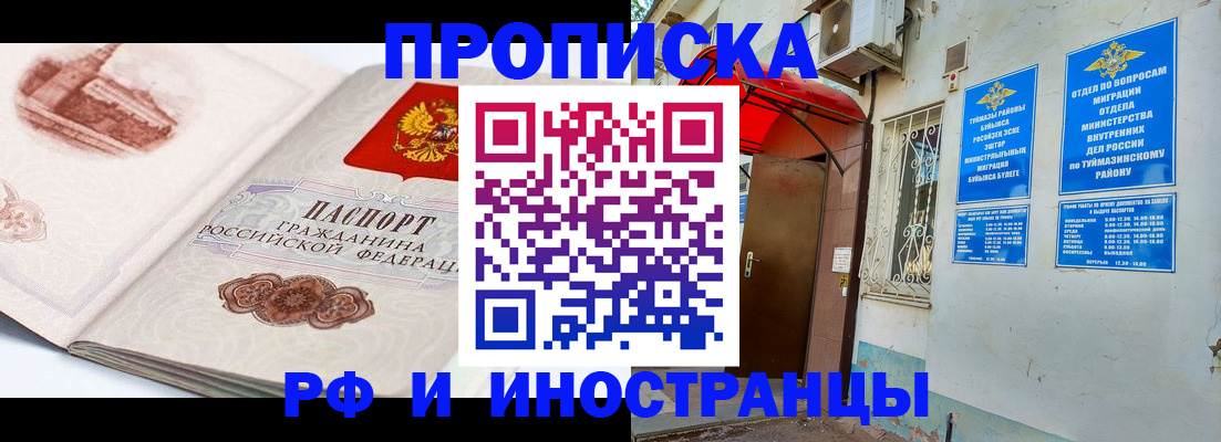 прописка законно в Калтане