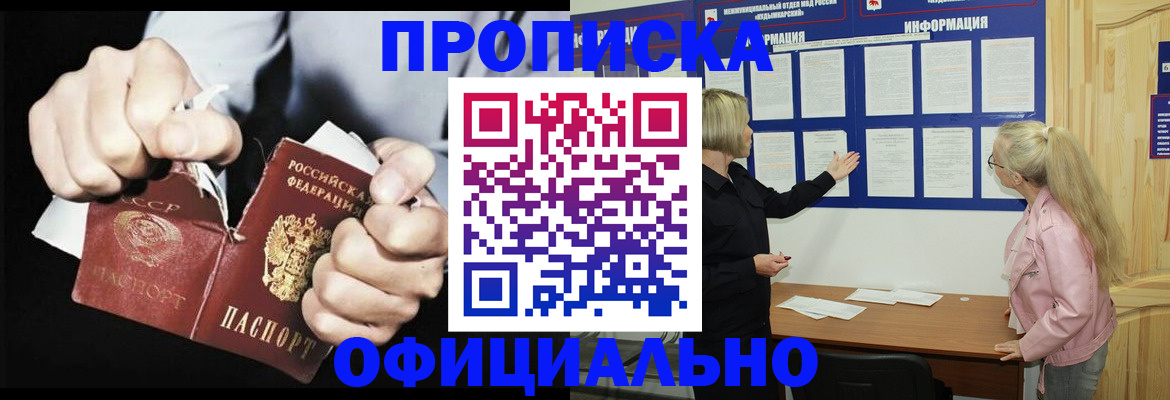 временная регистрация купить в Калтане